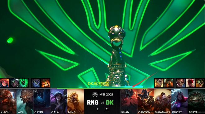 DK碾压V5,Ming关键制胜 DK碾压V5,Ming关键制胜