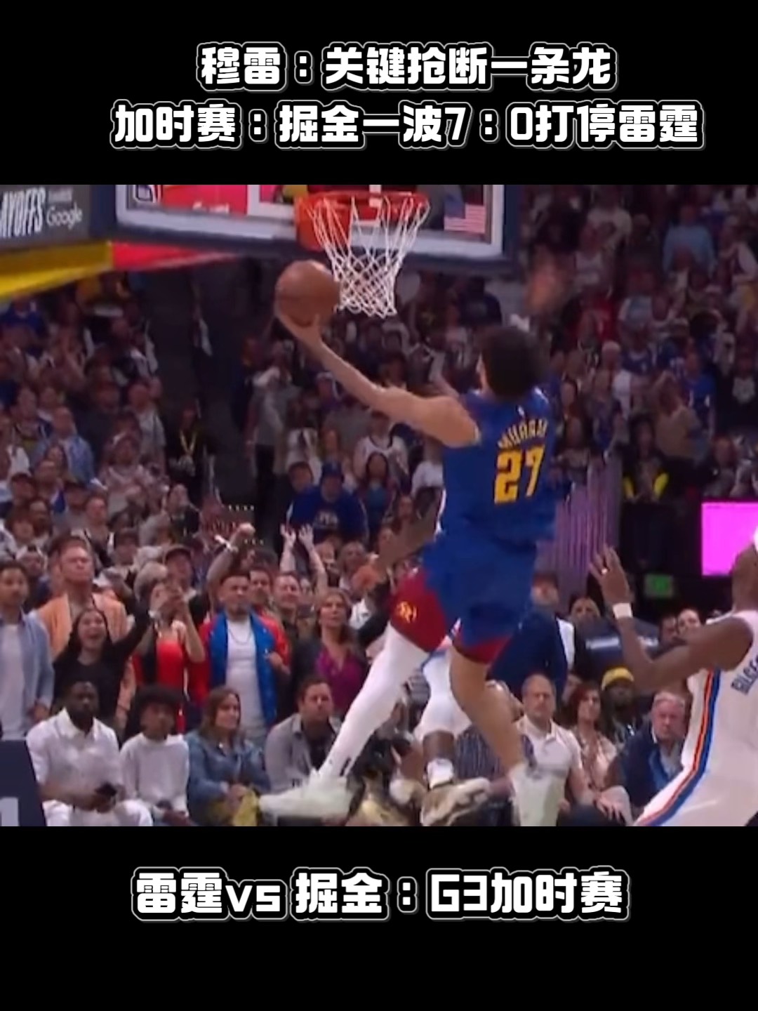 美国网球队碾压日本网球队，穆雷送出助攻