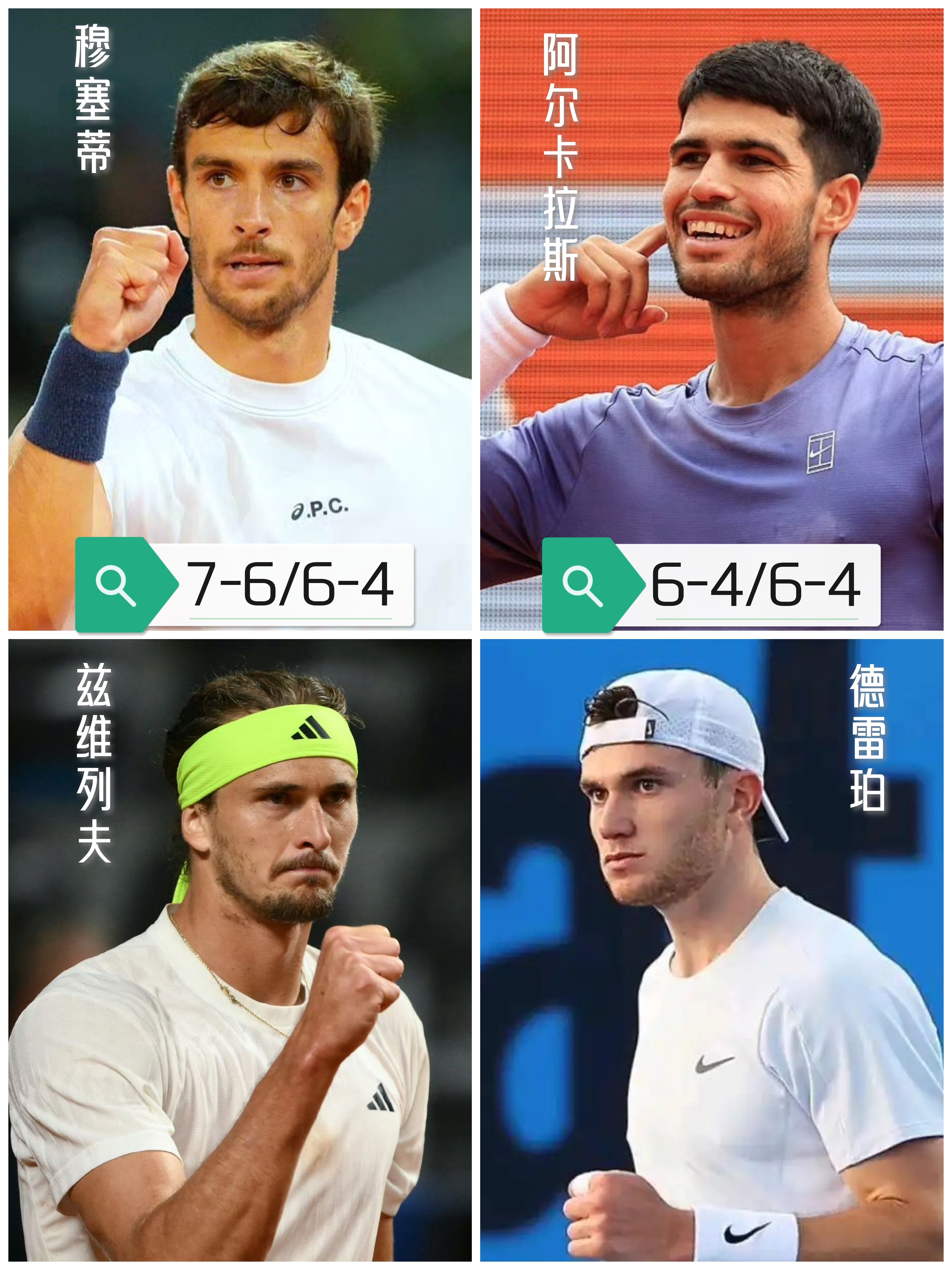 关于德国网球队鏖战意大利网球队，穆雷送出助攻的信息