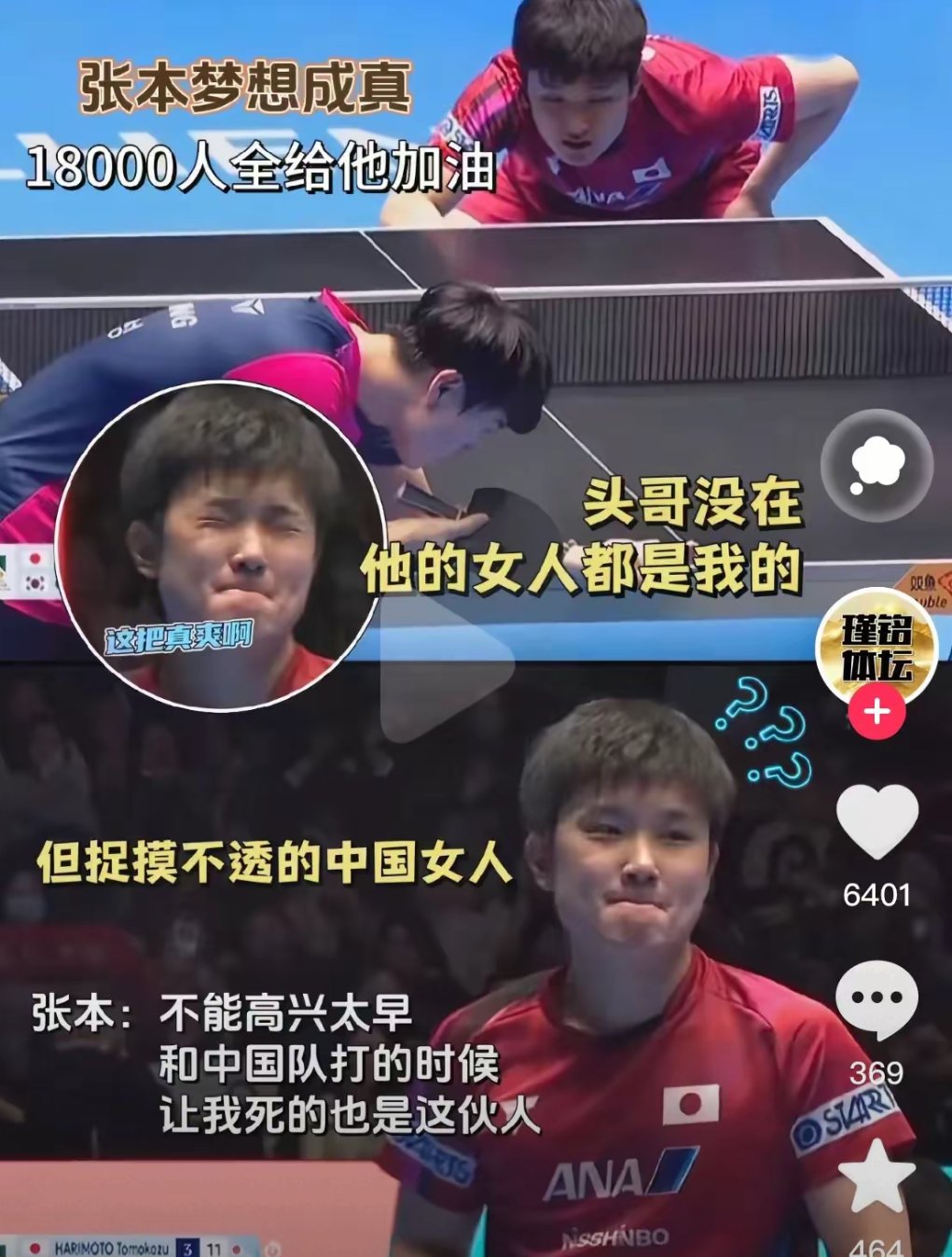 日本乒乓球队完胜英国乒乓球队，张本智和统治全场的简单介绍