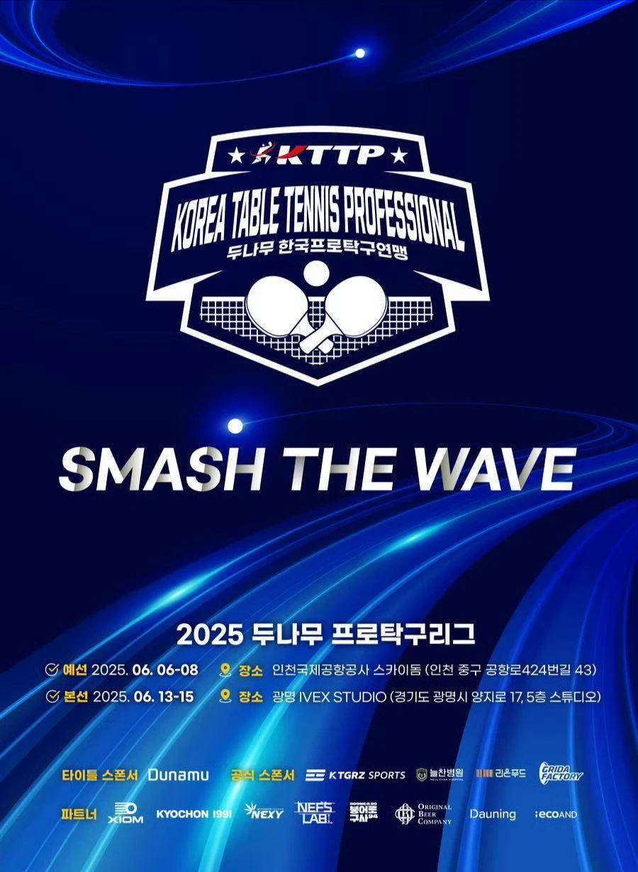 韩国乒乓球队血洗德国乒乓球队,波尔制霸全场 韩国乒乓球队血洗德国乒乓球队,波尔制霸全场