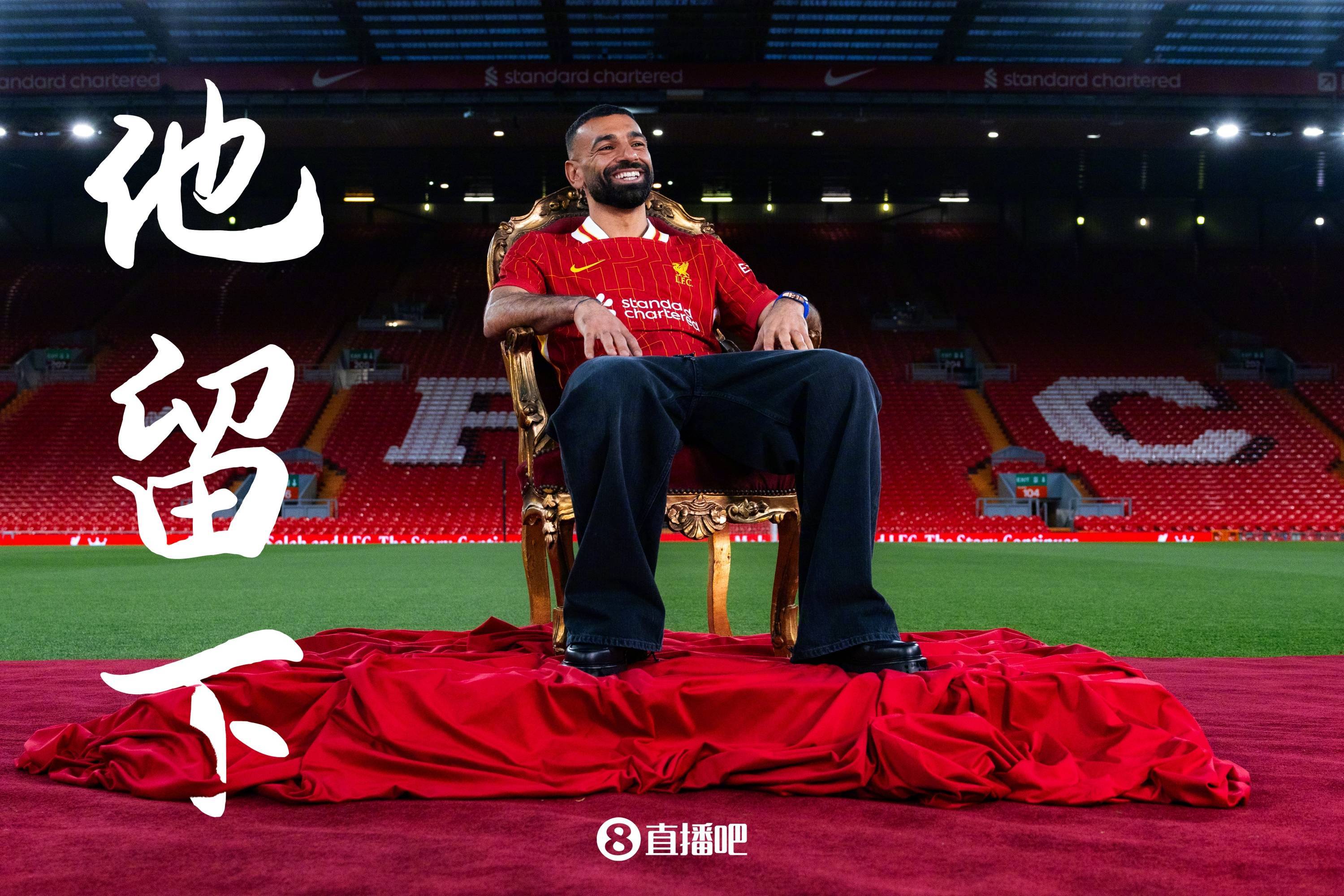 切尔西强势加拿大，萨拉赫统治全场