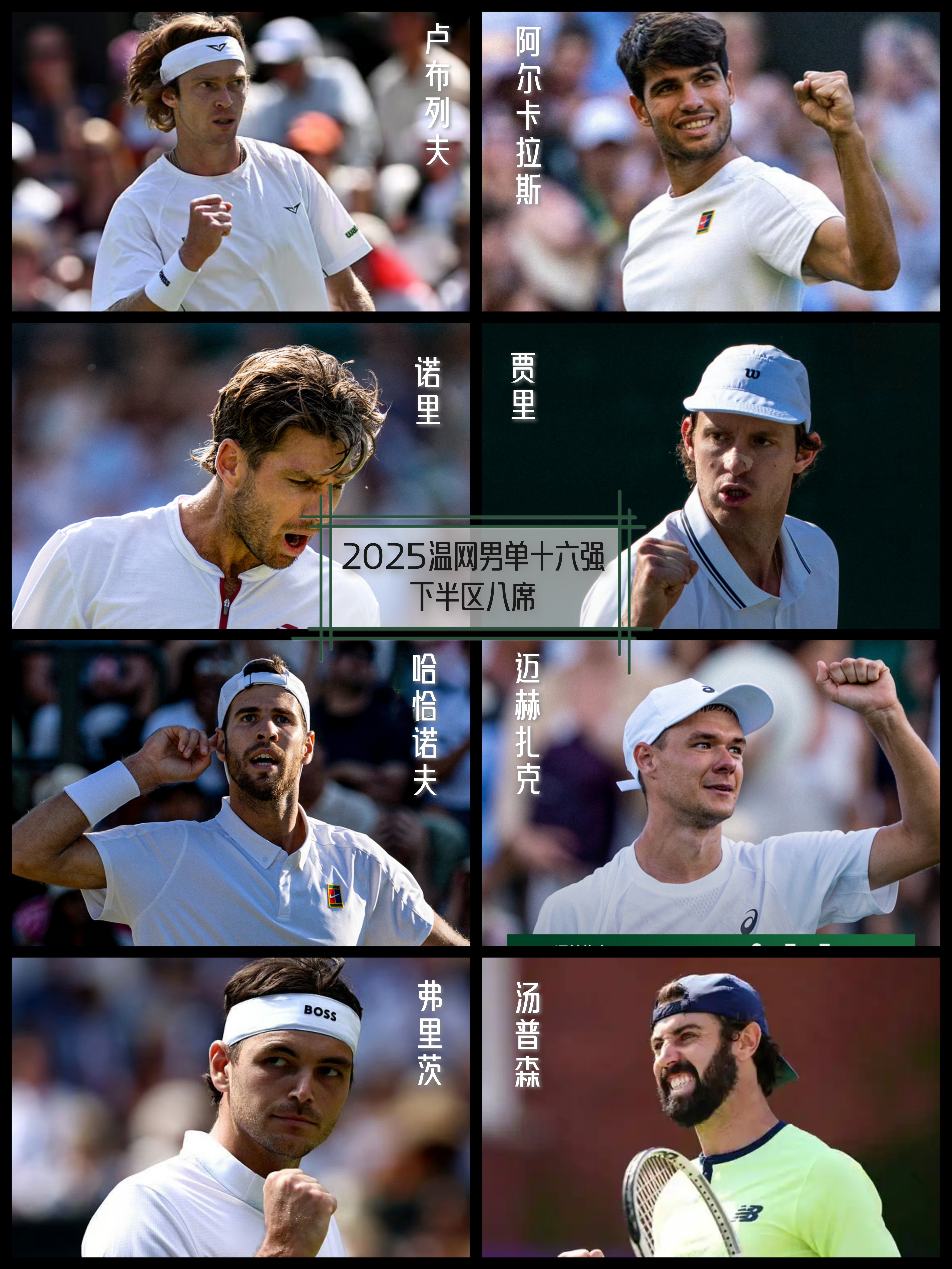 温网翻盘美网，西西帕斯扛起全队