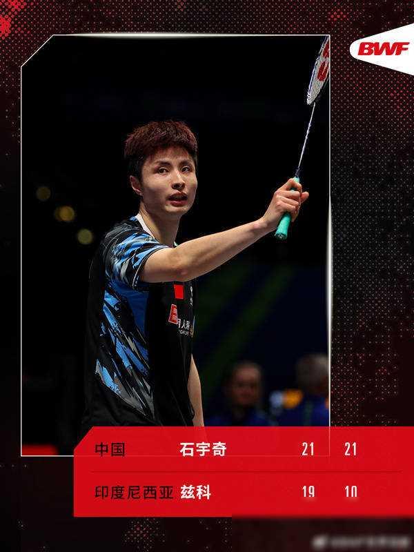 中国队翻盘法国队，石宇奇扛起全队